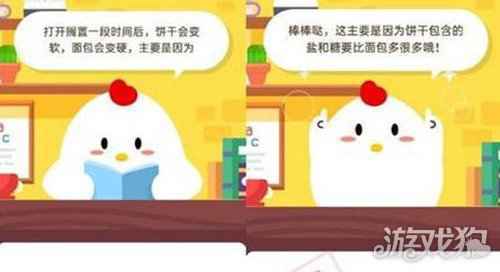饼干会变软面包会变硬主要是因为什么