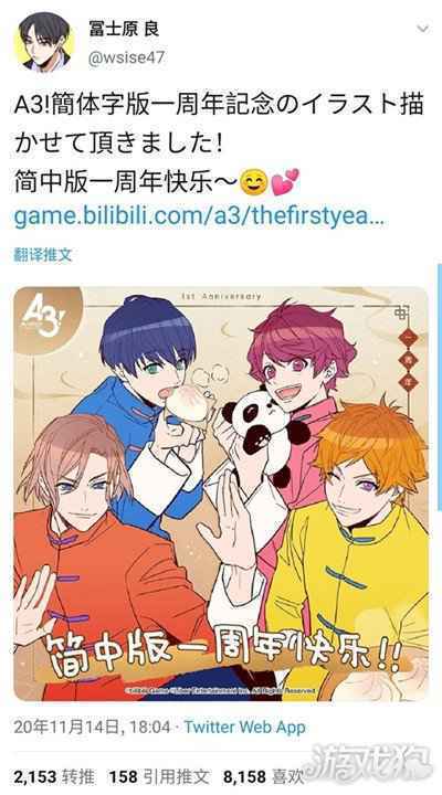 直呼好家伙 A3满开剧团一周年送的福利这么多吗