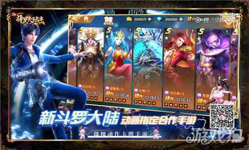 教科书级的IP联动 新斗罗大陆携手动画迈入第三年