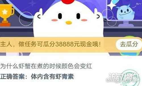 为什么虾蟹在煮的时候颜色会变红蚂蚁庄园