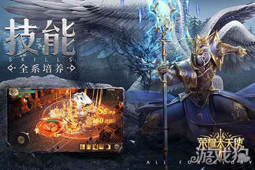高手进阶 荣耀大天使多种职业玩法展示