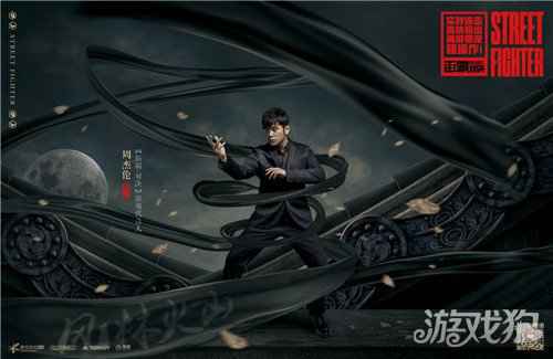 周杰伦代言正版街霸手游街霸对决 11月26日陪你JAY样玩赢到底