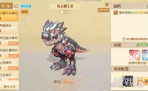 梦想新大陆坐骑宠物怎么获得 宠物坐骑获取攻略