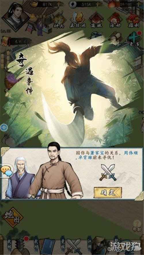 卡牌武侠新游挂出个大侠正式公测 上线即领丰厚福利