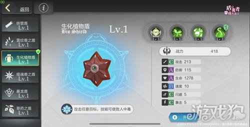 盾之勇者成名录手游圣武器盾机制详解第二弹