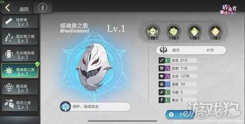 盾之勇者成名录手游圣武器盾机制详解第二弹