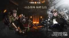 <b>新神魔大陆资料片今日上线 全面开战 迎接福利狂欢季</b>
