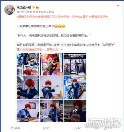 偶像梦幻祭2x罗森联动 准备好一起打工了吗