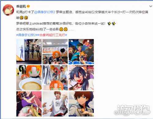 偶像梦幻祭2x罗森联动 准备好一起打工了吗