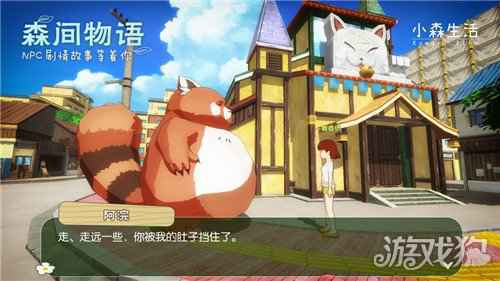小森生活甲虫对战任务怎么做 甲虫对战任务攻略