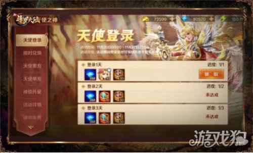天使之神千仞雪降临 新斗罗大陆专场活动抢先看