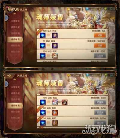 天使之神千仞雪降临 新斗罗大陆专场活动抢先看