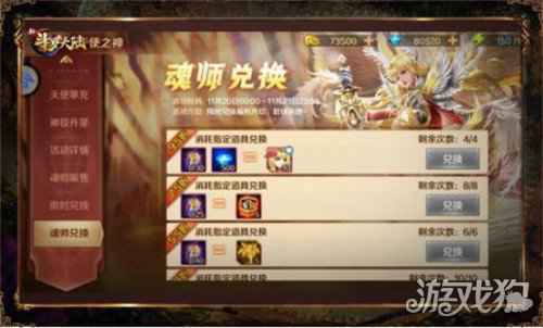 天使之神千仞雪降临 新斗罗大陆专场活动抢先看