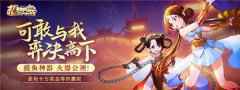 剑网3指尖对弈今日火爆公测 亲友必备的摸鱼神器上线啦
