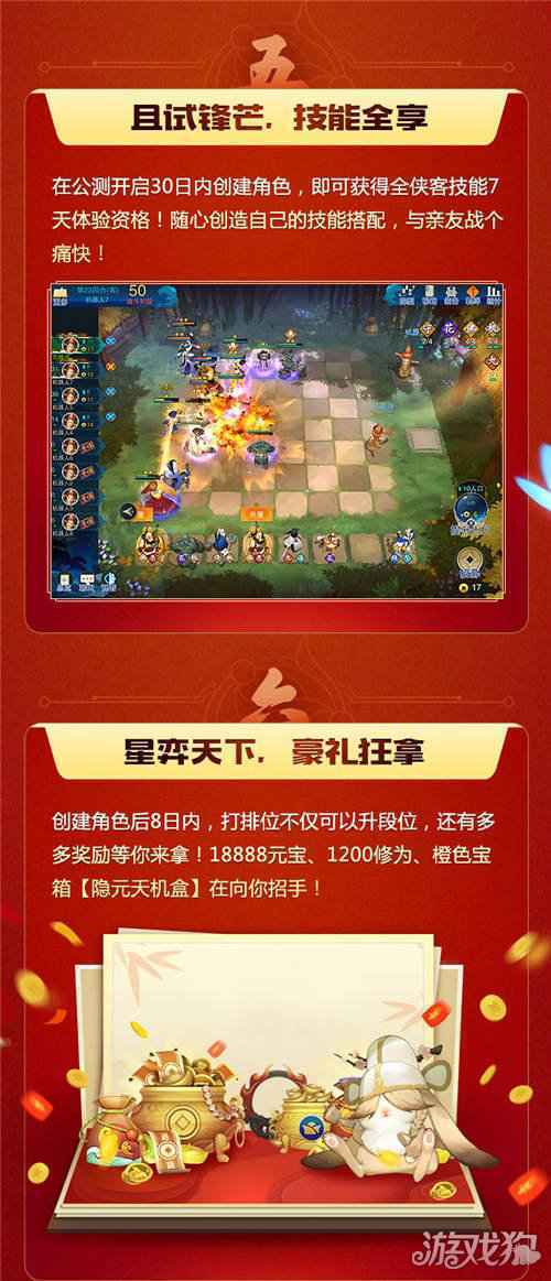 剑网3指尖对弈今日火爆公测 亲友必备的摸鱼神器上线啦
