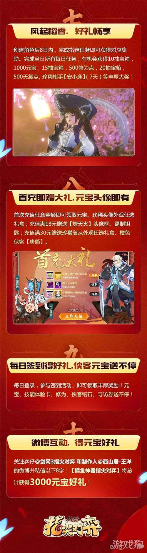 剑网3指尖对弈今日火爆公测 亲友必备的摸鱼神器上线啦