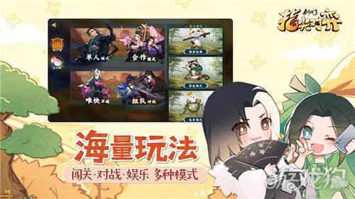 剑网3指尖对弈今日火爆公测 亲友必备的摸鱼神器上线啦