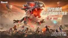 梦想新大陆11月19日筑梦测试正式开启