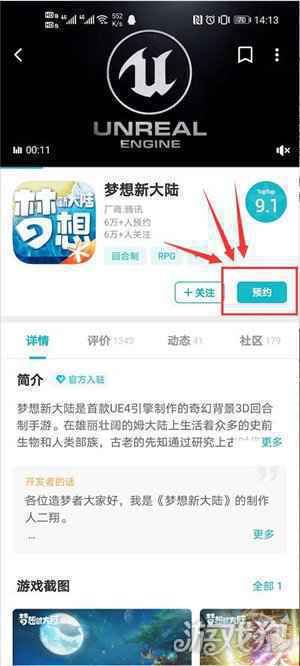 梦想新大陆11月19日筑梦测试正式开启