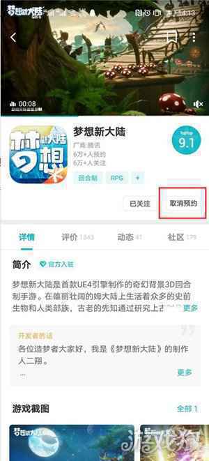梦想新大陆11月19日筑梦测试正式开启