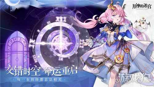 上弦月测试定档 代号moon揭名月神的迷宫