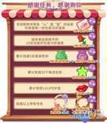 超豪华的火鸡派对 推理学院感恩节活动正式开启
