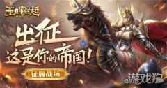 靠脑不靠肝 小局制SLG王的崛起安卓测试开启