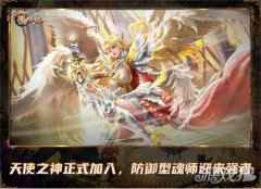 天使之神威力强大 新斗罗大陆SS+魂师千仞雪攻略