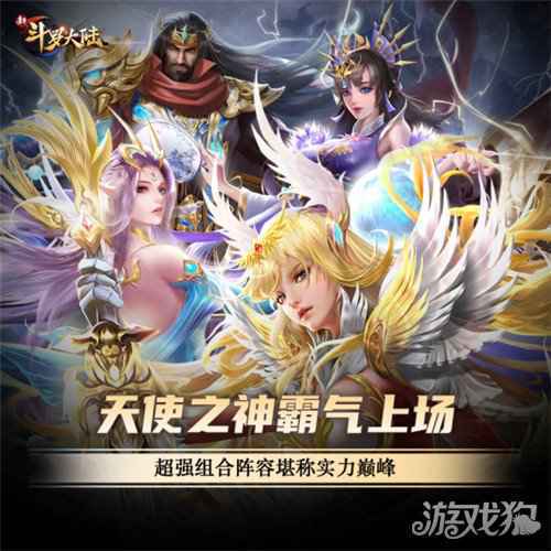 天使之神威力强大 新斗罗大陆SS+魂师千仞雪攻略
