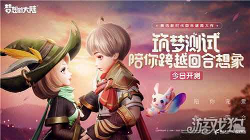 扬帆起航筑梦前行 梦想新大陆开启付费删档测试
