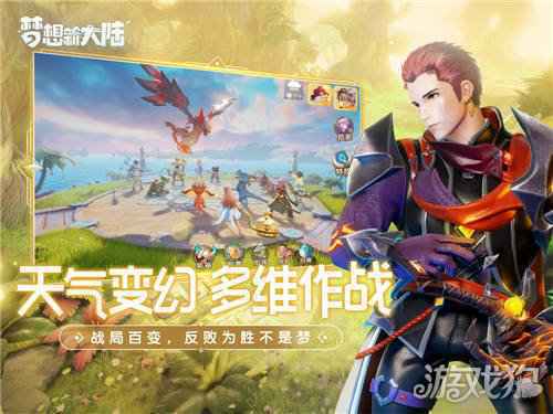 扬帆起航筑梦前行 梦想新大陆开启付费删档测试