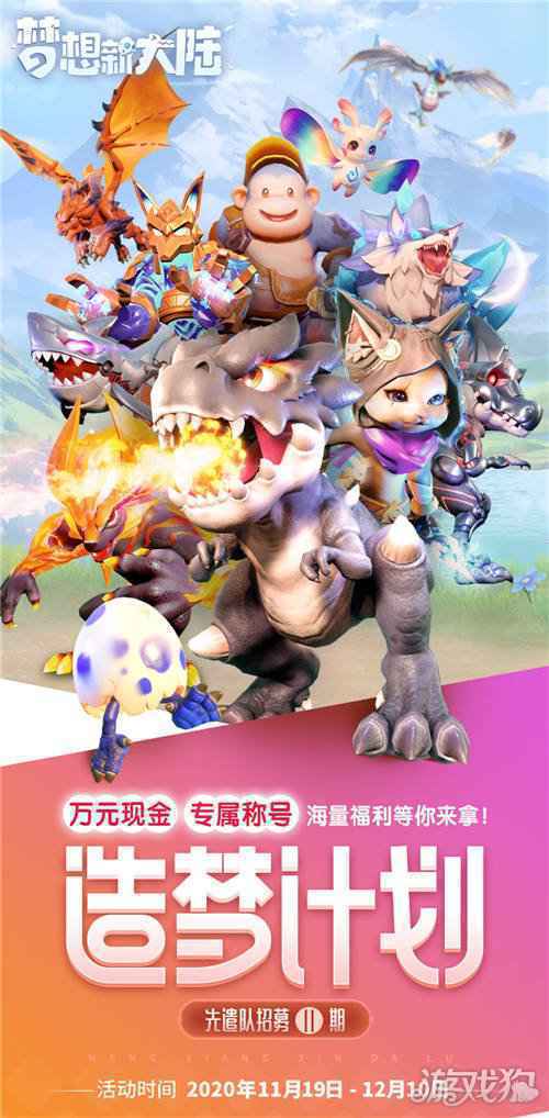 扬帆起航筑梦前行 梦想新大陆开启付费删档测试
