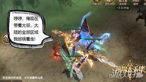 禁地探秘 荣耀大天使毒雾天气系统登场