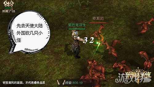 禁地探秘 荣耀大天使毒雾天气系统登场