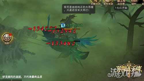 禁地探秘 荣耀大天使毒雾天气系统登场
