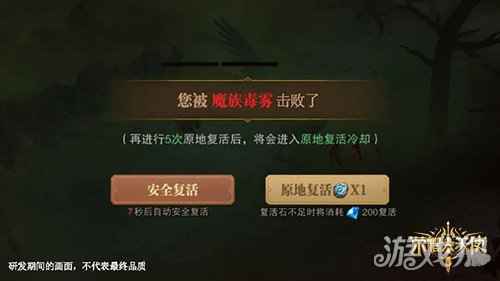 禁地探秘 荣耀大天使毒雾天气系统登场