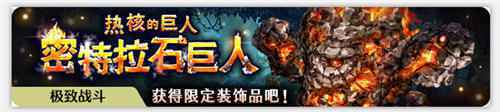 密特拉之星舞踏会开启 领取限时晚礼服套装