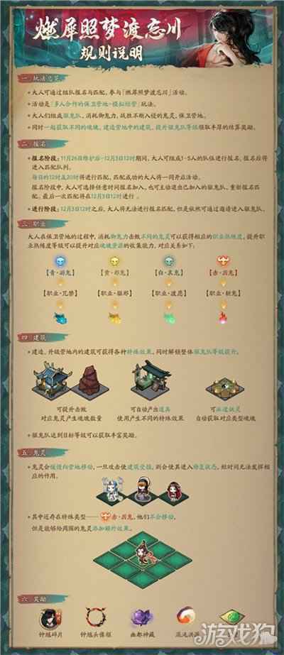 神都夜行录SSR妖灵钟馗资料片震撼曝光 镇鬼帝君降临诸邪退避