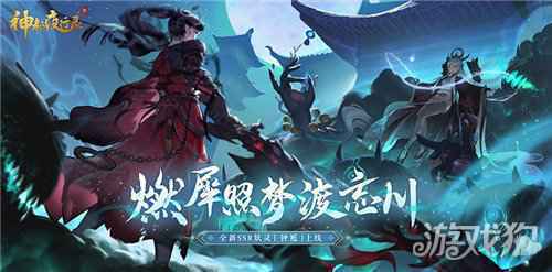 神都夜行录SSR妖灵钟馗资料片震撼曝光 镇鬼帝君降临诸邪退避
