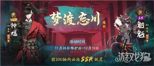 神都夜行录SSR妖灵钟馗资料片震撼曝光 镇鬼帝君降临诸邪退避