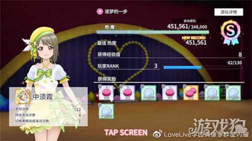 学园偶像季群星闪耀新手入门篇 演唱会功能详解