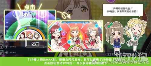 学园偶像季群星闪耀新手入门篇 演唱会功能详解