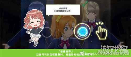 学园偶像季群星闪耀新手入门篇 演唱会功能详解