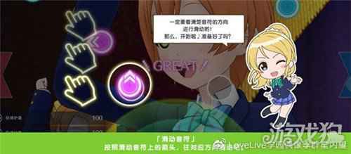 学园偶像季群星闪耀新手入门篇 演唱会功能详解