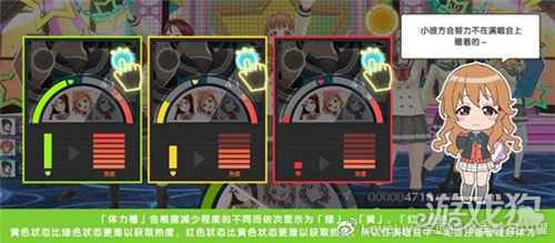 学园偶像季群星闪耀新手入门篇 演唱会功能详解