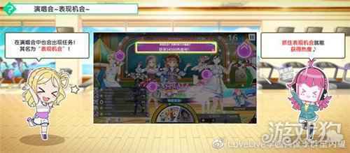 学园偶像季群星闪耀新手入门篇 演唱会功能详解