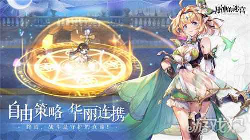 重磅 月神的迷宫上弦月测试今日开启