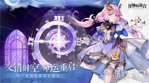 重磅 月神的迷宫上弦月测试今日开启