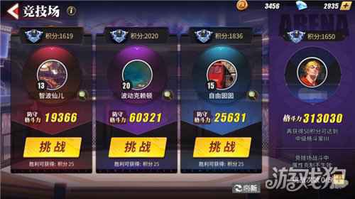 玩转街霸对决竞技场很轻松