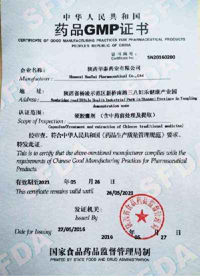 河南太龙药业股份有限公司关于控股子公司股东及法定代表人等变更的公告